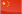 Drapeau Chine