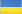 Drapeau Ukraine